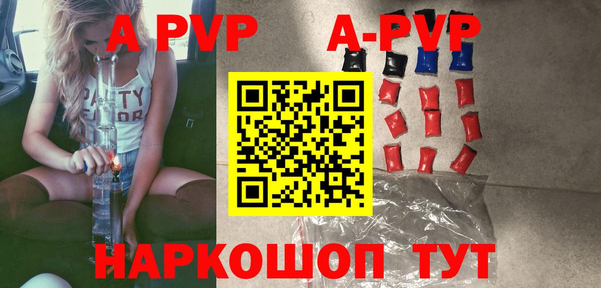 A-PVP кристаллы Сертолово