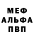 Первитин кристалл JetFel