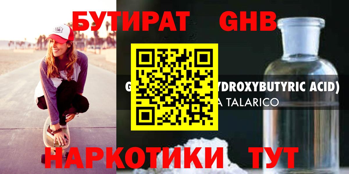 БУТИРАТ BDO  Вход с VPN  БУТИРАТ  Сертолово 