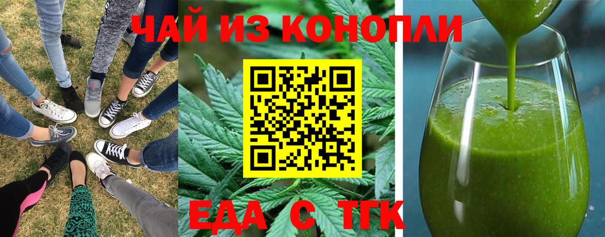 Cannafood марихуана  Вход с VPN  Сертолово 