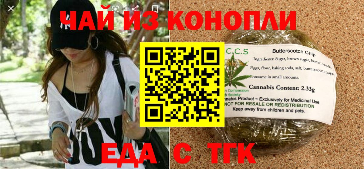 Canna-Cookies конопля Сертолово