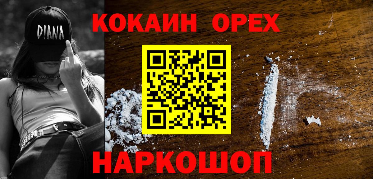 Сертолово  Cocaine Перу  Вход с VPN 