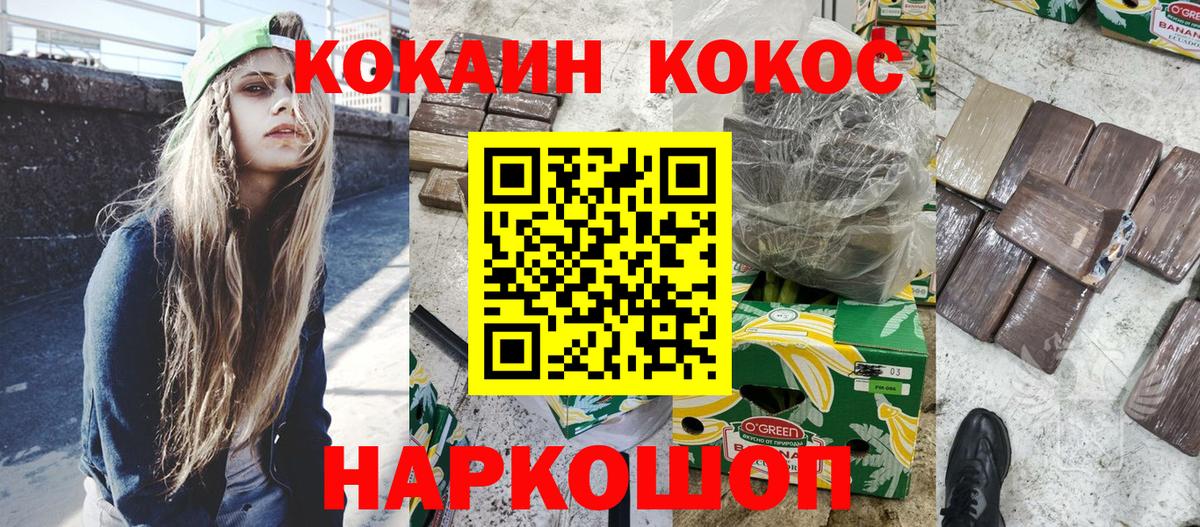 КОКАИН 98% Сертолово