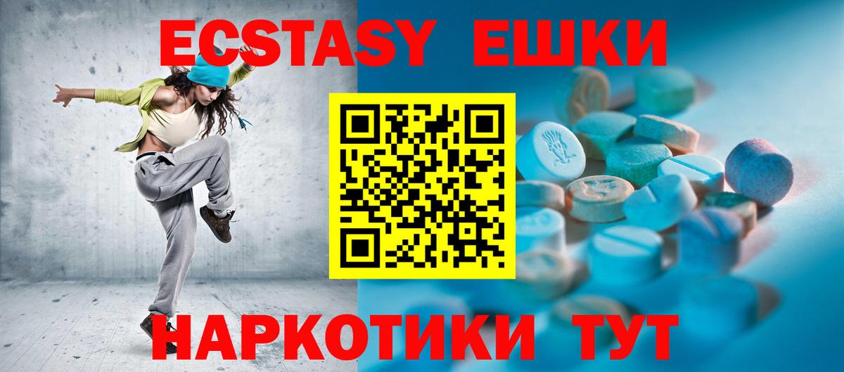 ЭКСТАЗИ mix  Ecstasy Cube  ЭКСТАЗИ  мега ссылка  Сертолово  Вход с VPN 