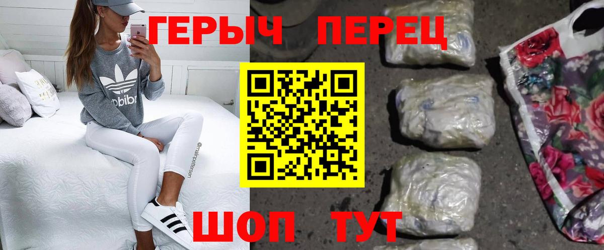 ГЕРОИН  ГЕРОИН VHQ  Вход с VPN  Сертолово 