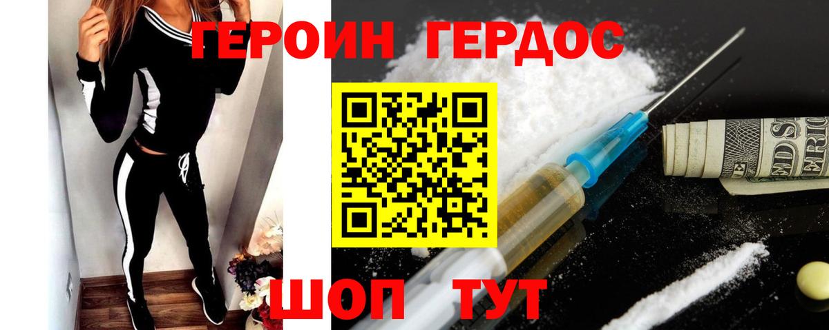 ГЕРОИН Афган Сертолово