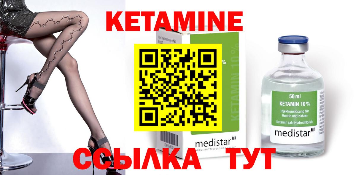 Сертолово  Кетамин ketamine  Вход с VPN  Кетамин VHQ 