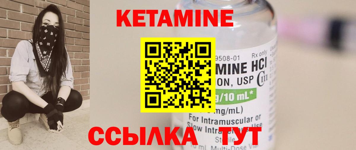Кетамин ketamine Сертолово