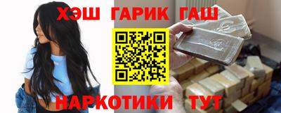 гашик Обнинск