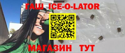 гашик Обнинск