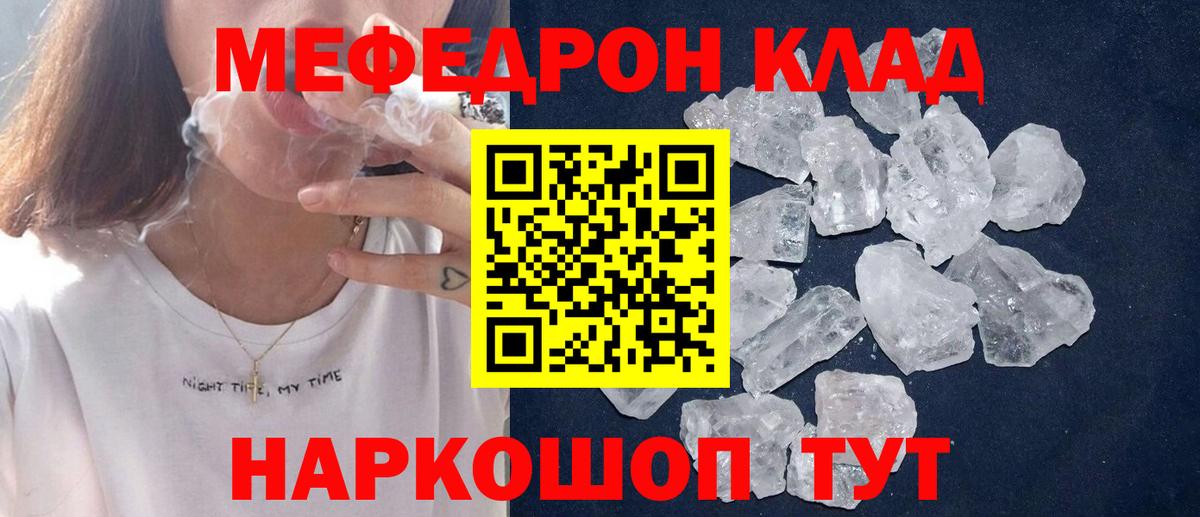 Меф Сертолово