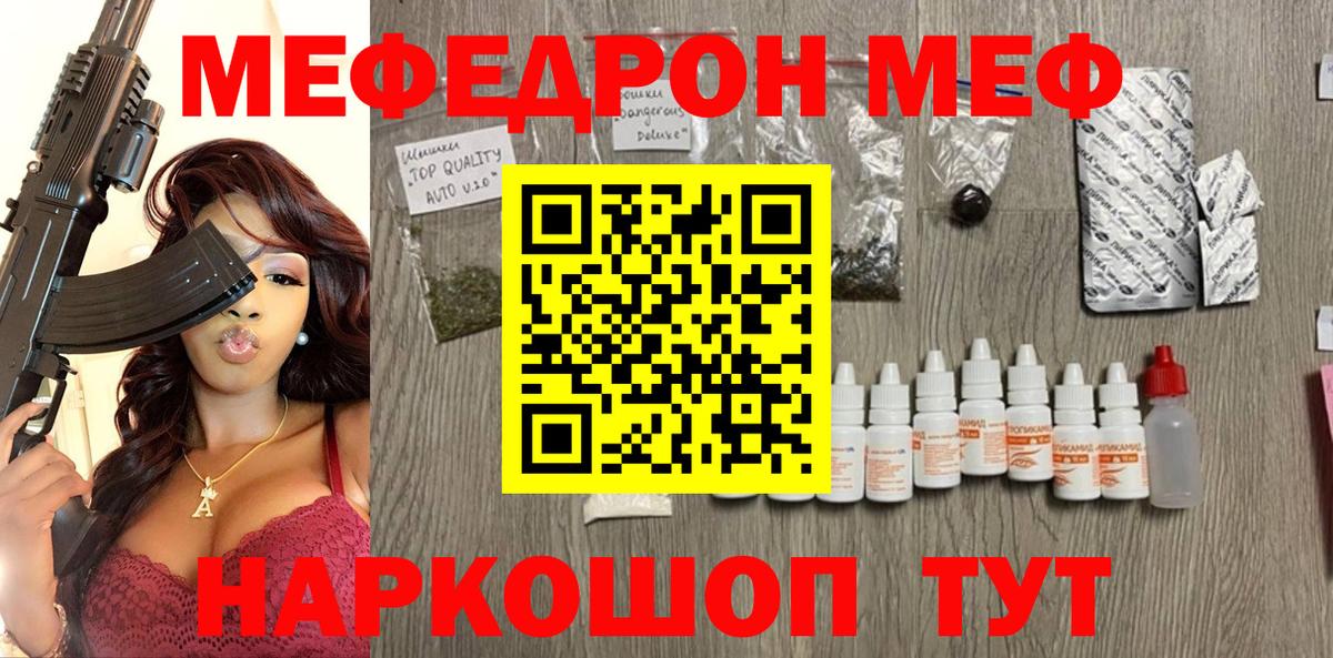 Меф мяу мяу  Сертолово