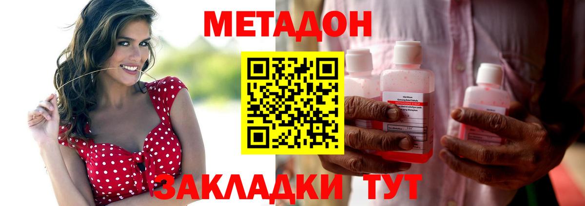 Сертолово  Метадон methadone  Вход с VPN  Метадон мёд 
