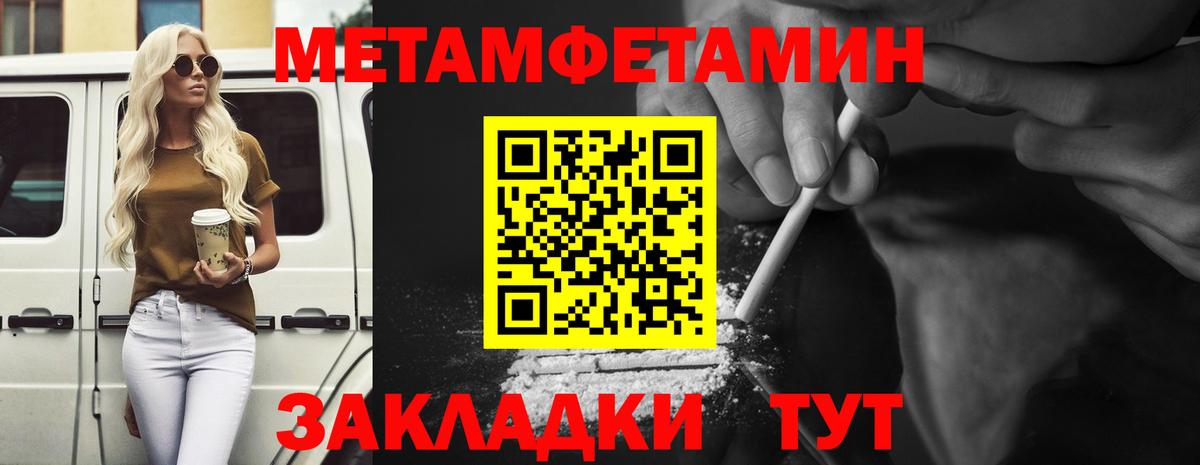 Первитин Декстрометамфетамин 99.9% Сертолово