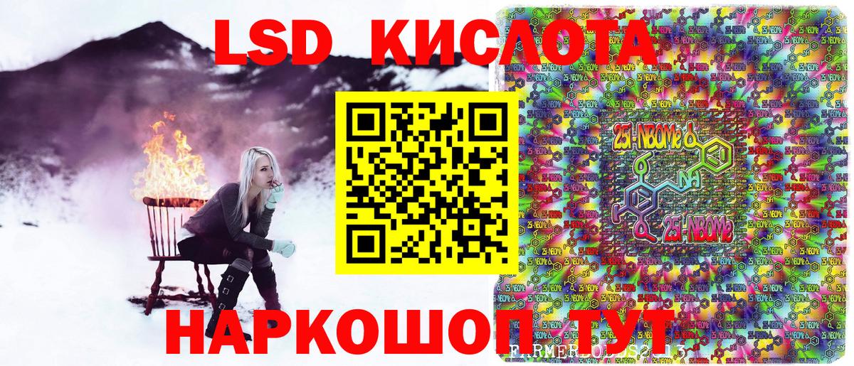 Сертолово  Наркотические марки  Вход с VPN  Марки 25I-NBOMe 1,8мг 