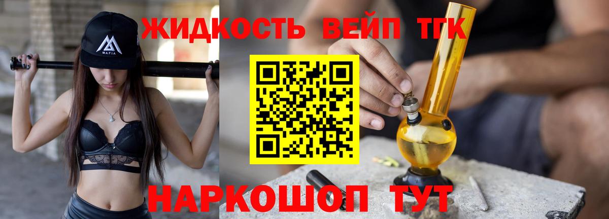 Сертолово  как найти   Дистиллят ТГК THC oil  Вход с VPN    зеркало  Дистиллят ТГК концентрат 