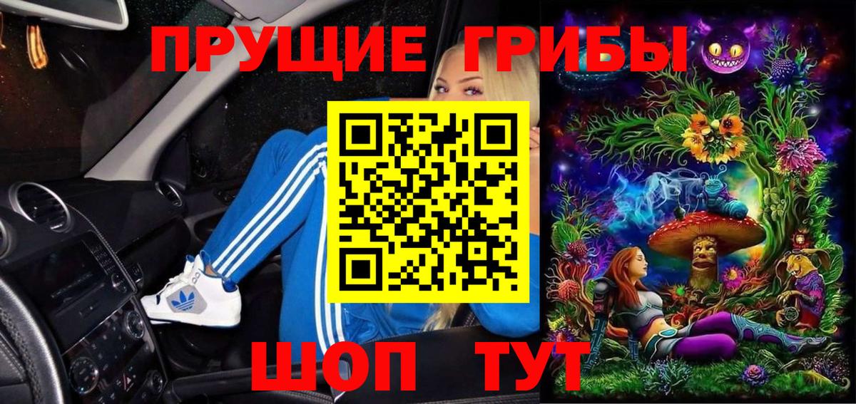 Галлюциногенные грибы ЛСД Сертолово